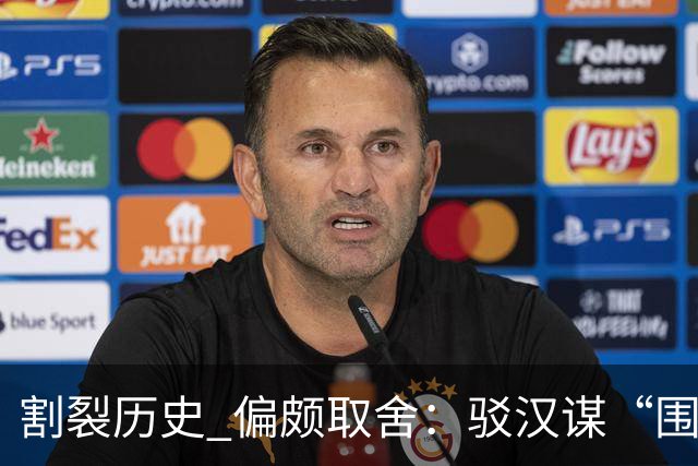 割裂历史 偏颇取舍：驳汉谋“围棋三大贡献者”片面论